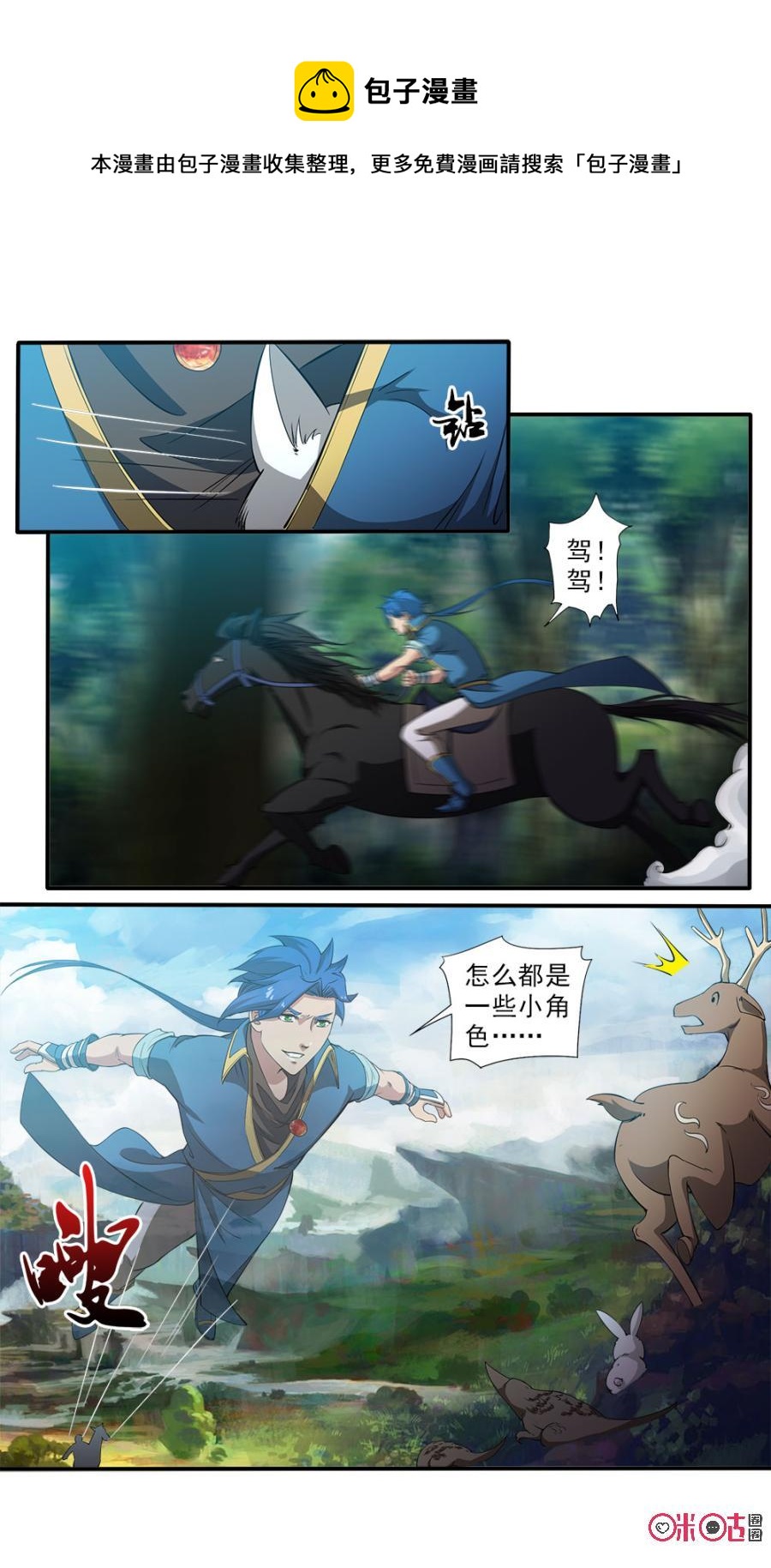 九星天辰诀韩漫全集-第92话无删减无遮挡章节图片 
