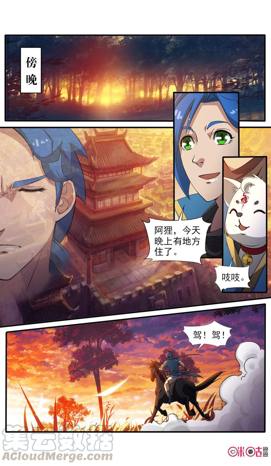 九星天辰诀韩漫全集-第92话无删减无遮挡章节图片 