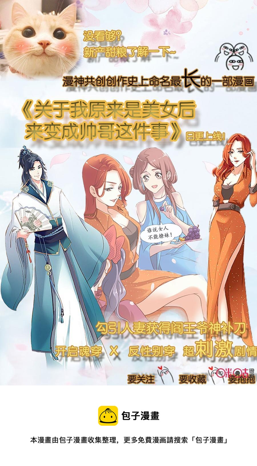 九星天辰诀韩漫全集-第92话无删减无遮挡章节图片 