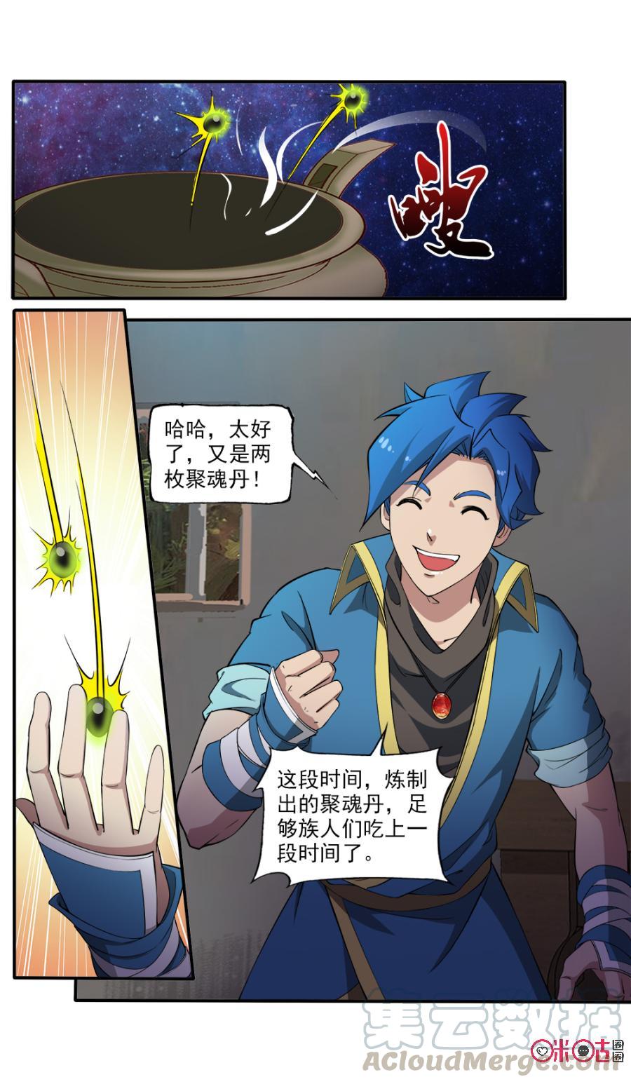 九星天辰诀韩漫全集-第92话无删减无遮挡章节图片 