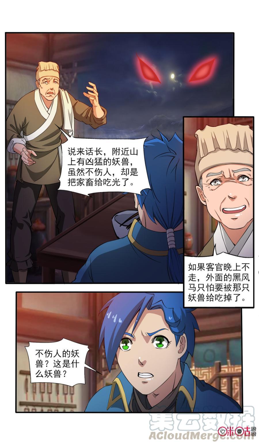九星天辰诀韩漫全集-第93话无删减无遮挡章节图片 