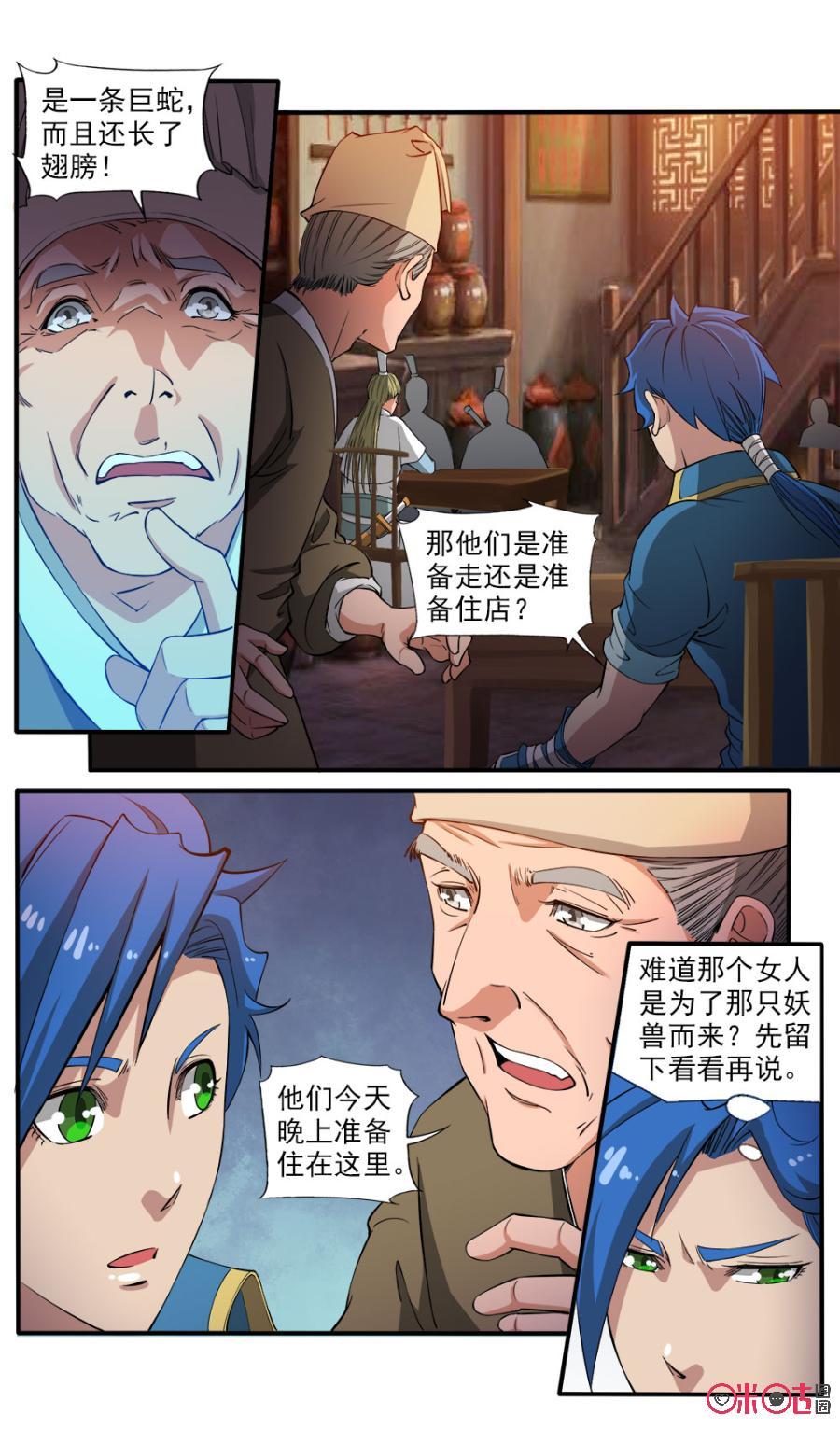 九星天辰诀韩漫全集-第93话无删减无遮挡章节图片 