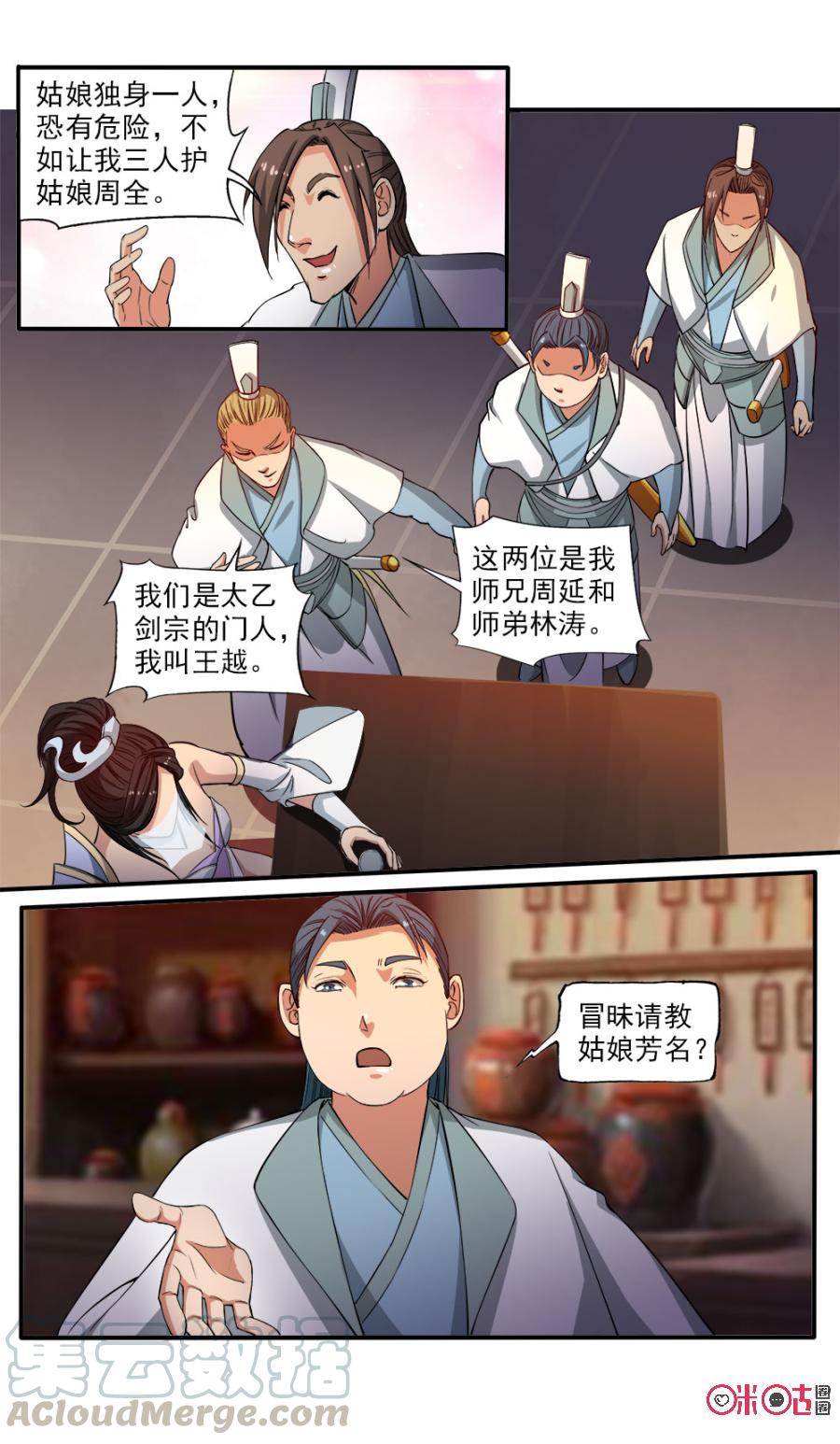 九星天辰诀韩漫全集-第93话无删减无遮挡章节图片 