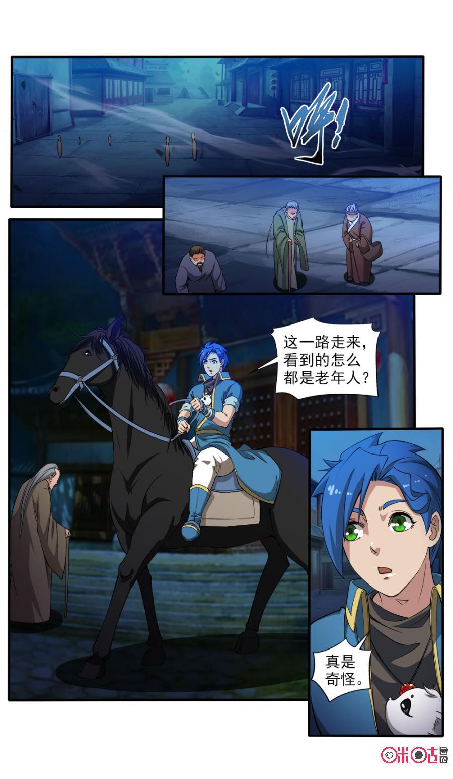九星天辰诀韩漫全集-第93话无删减无遮挡章节图片 