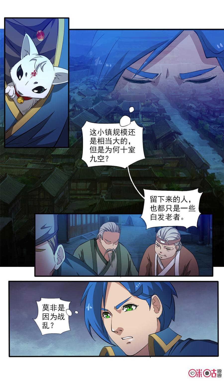 九星天辰诀韩漫全集-第93话无删减无遮挡章节图片 