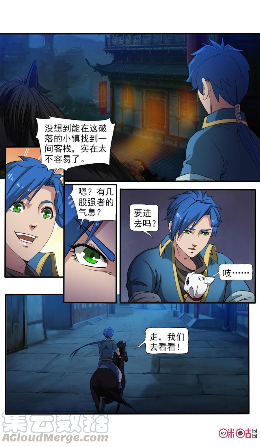 九星天辰诀韩漫全集-第93话无删减无遮挡章节图片 