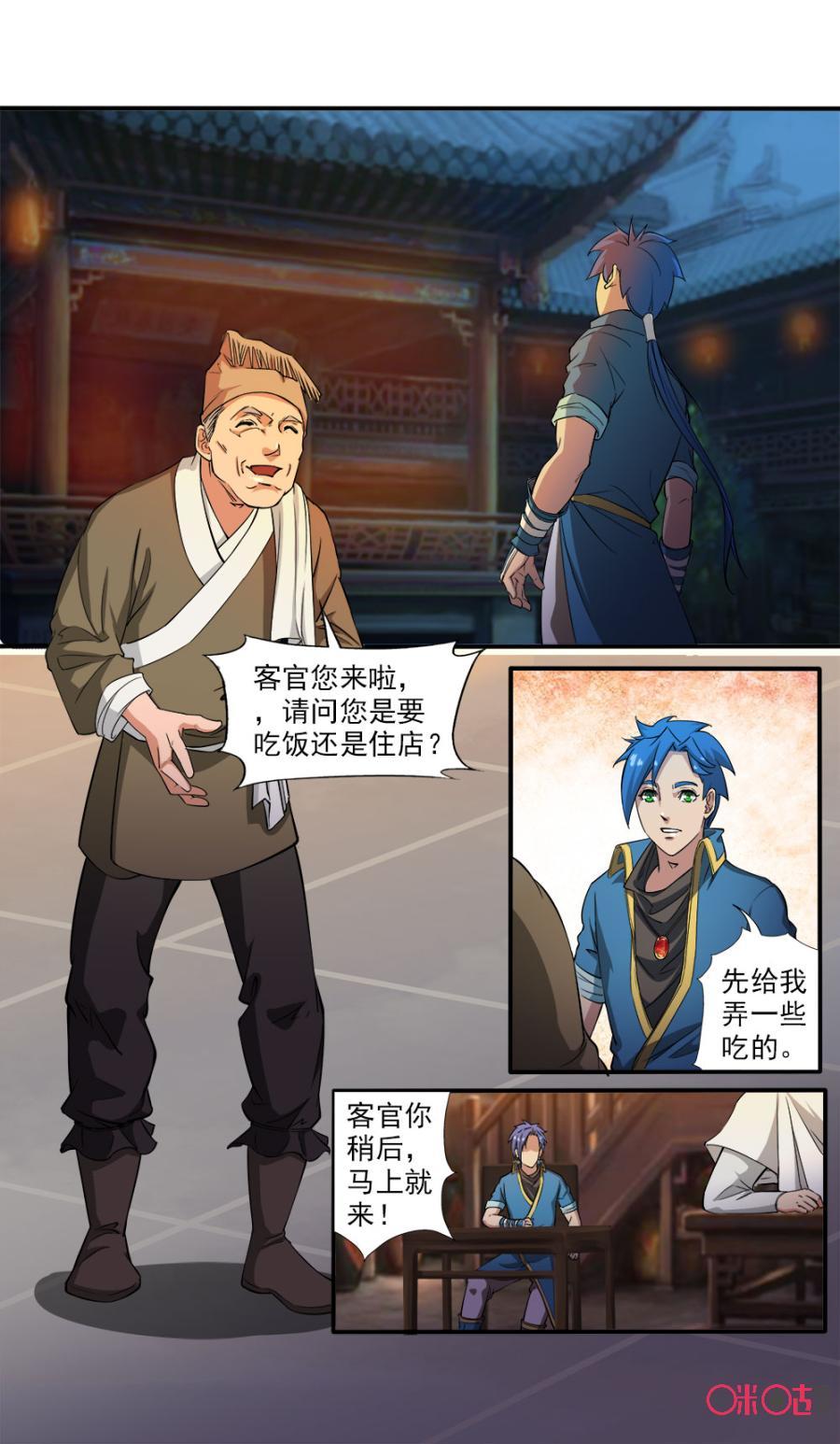 九星天辰诀韩漫全集-第93话无删减无遮挡章节图片 