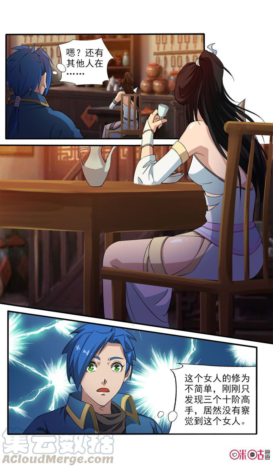 九星天辰诀韩漫全集-第93话无删减无遮挡章节图片 
