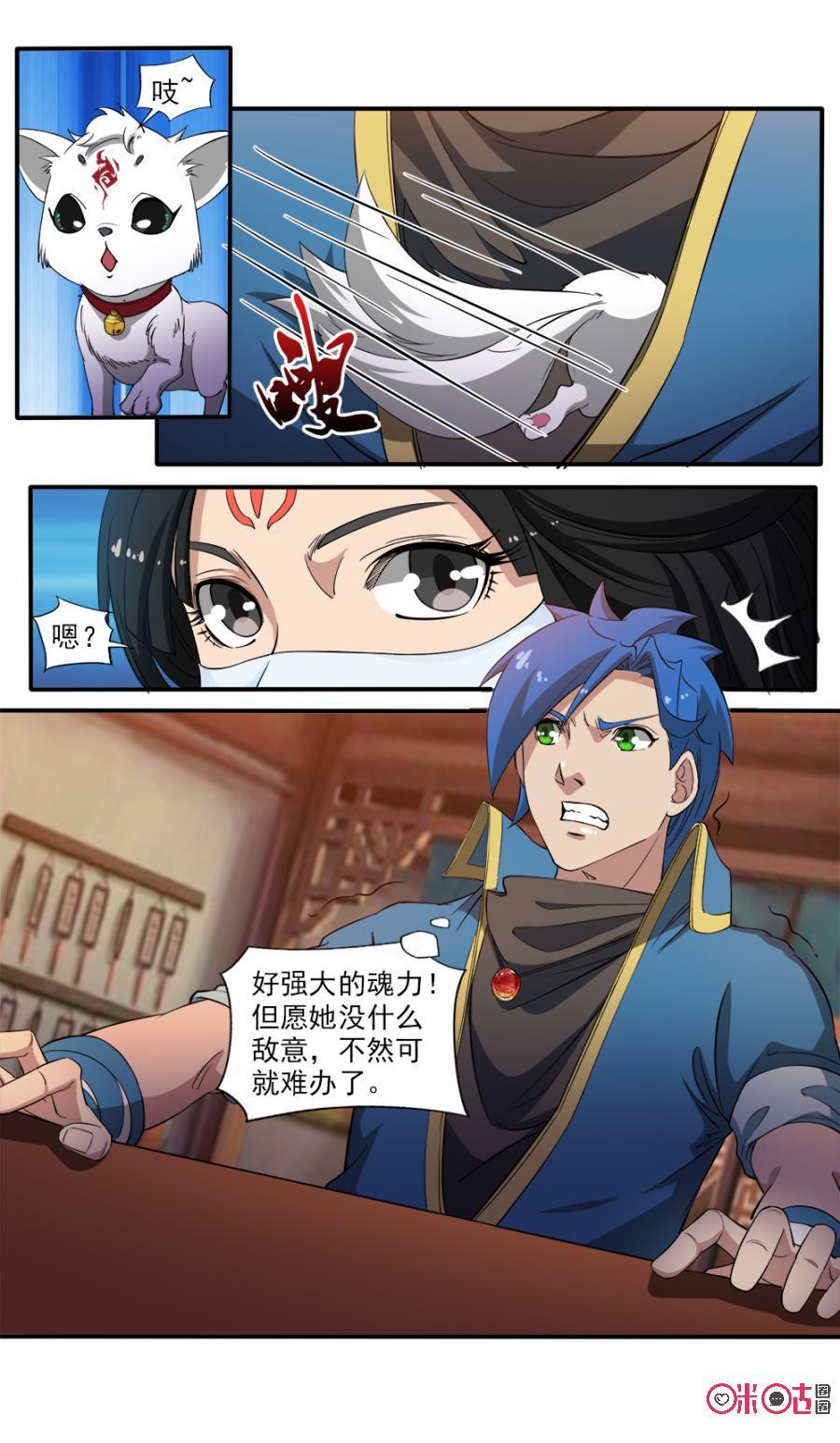 九星天辰诀韩漫全集-第93话无删减无遮挡章节图片 