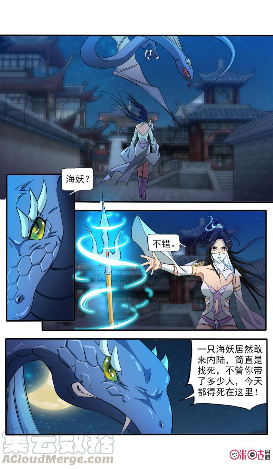 九星天辰诀韩漫全集-第94话无删减无遮挡章节图片 