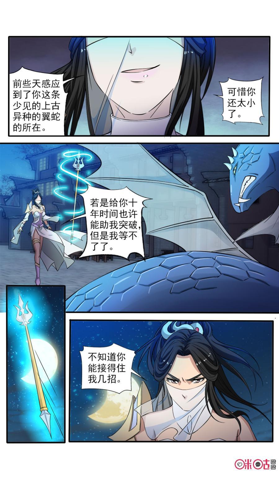 九星天辰诀韩漫全集-第94话无删减无遮挡章节图片 