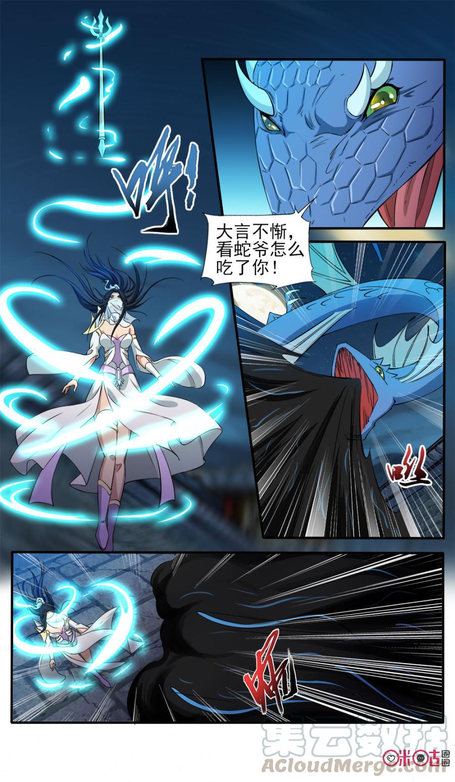 九星天辰诀韩漫全集-第94话无删减无遮挡章节图片 