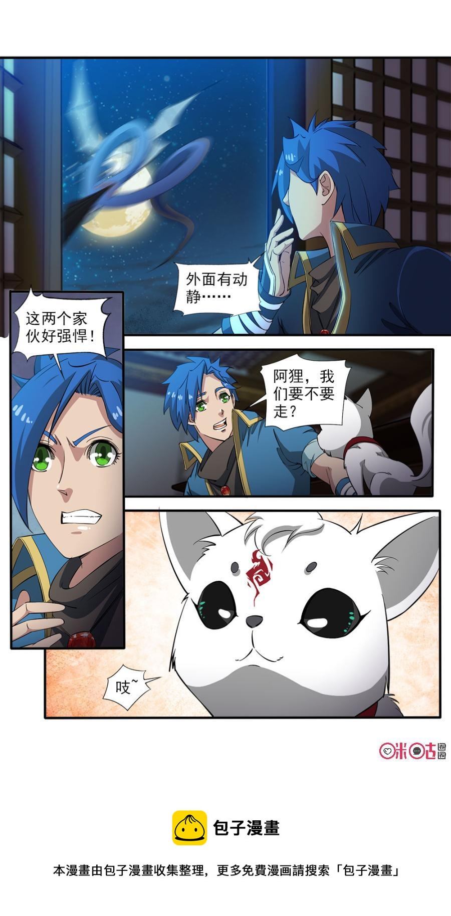 九星天辰诀韩漫全集-第94话无删减无遮挡章节图片 