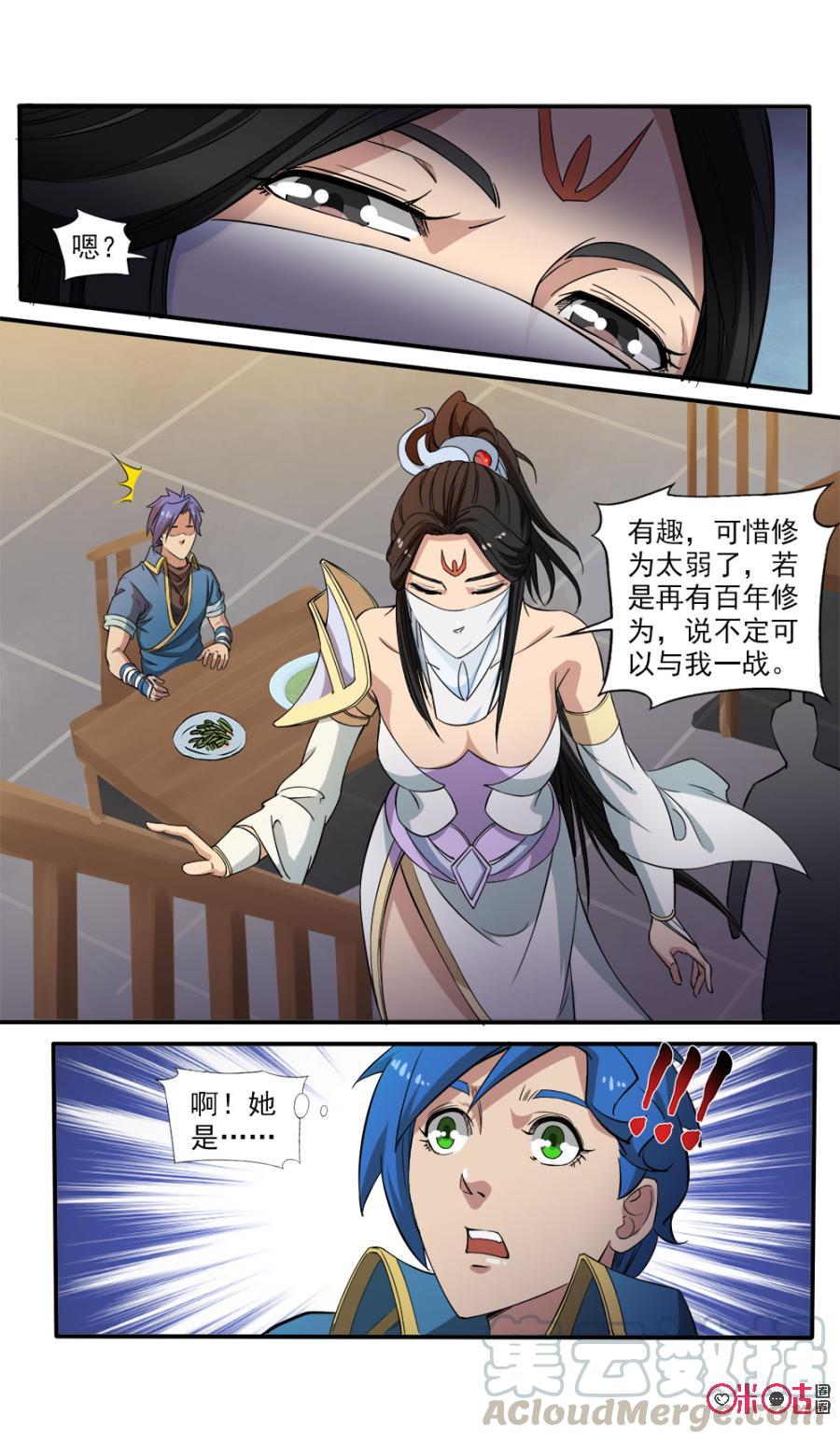 九星天辰诀韩漫全集-第94话无删减无遮挡章节图片 