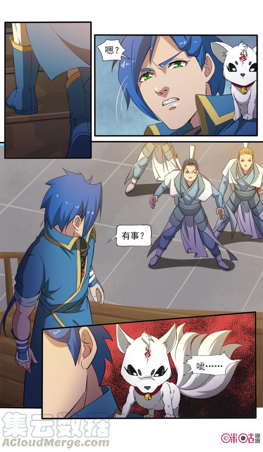 九星天辰诀韩漫全集-第94话无删减无遮挡章节图片 