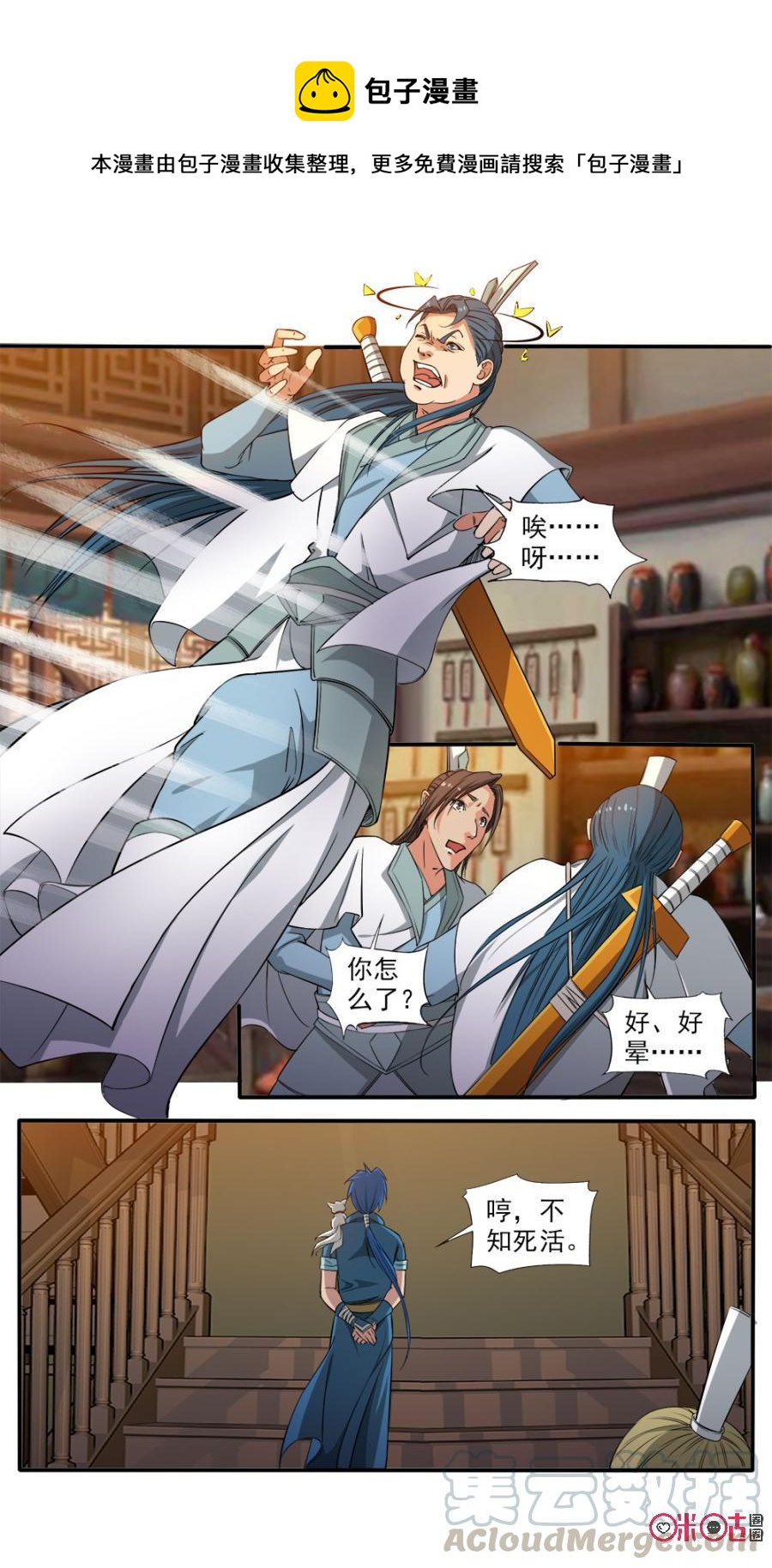 九星天辰诀韩漫全集-第94话无删减无遮挡章节图片 