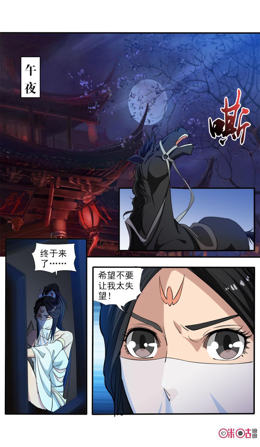 九星天辰诀韩漫全集-第94话无删减无遮挡章节图片 