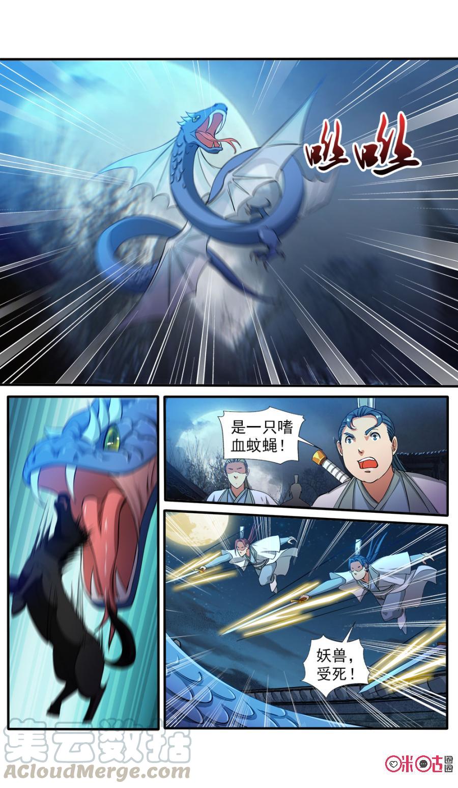 九星天辰诀韩漫全集-第94话无删减无遮挡章节图片 