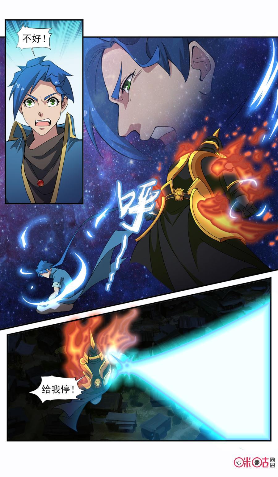 九星天辰诀韩漫全集-第95话无删减无遮挡章节图片 
