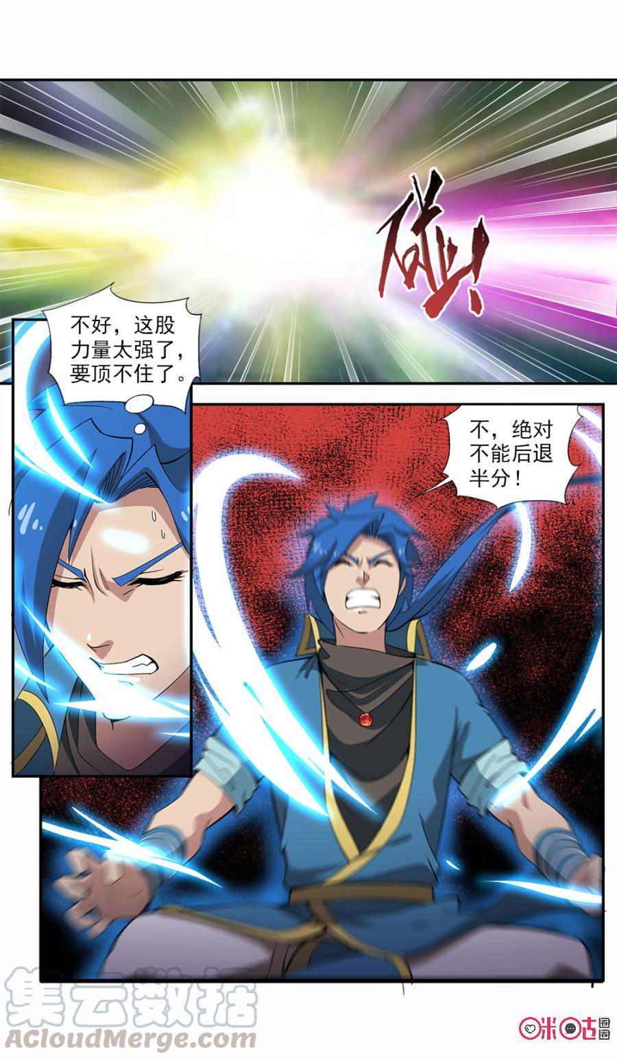 九星天辰诀韩漫全集-第95话无删减无遮挡章节图片 