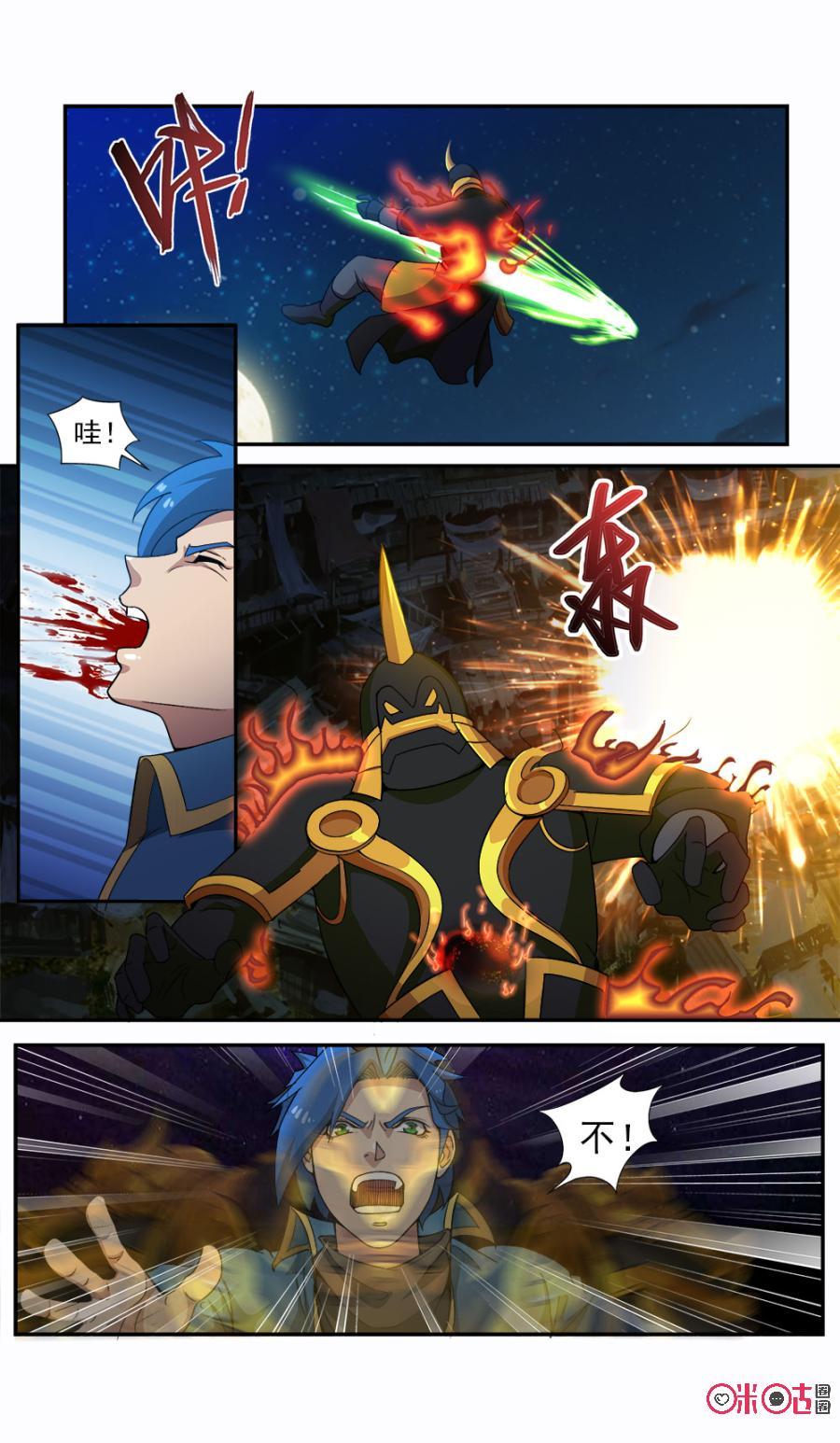 九星天辰诀韩漫全集-第95话无删减无遮挡章节图片 