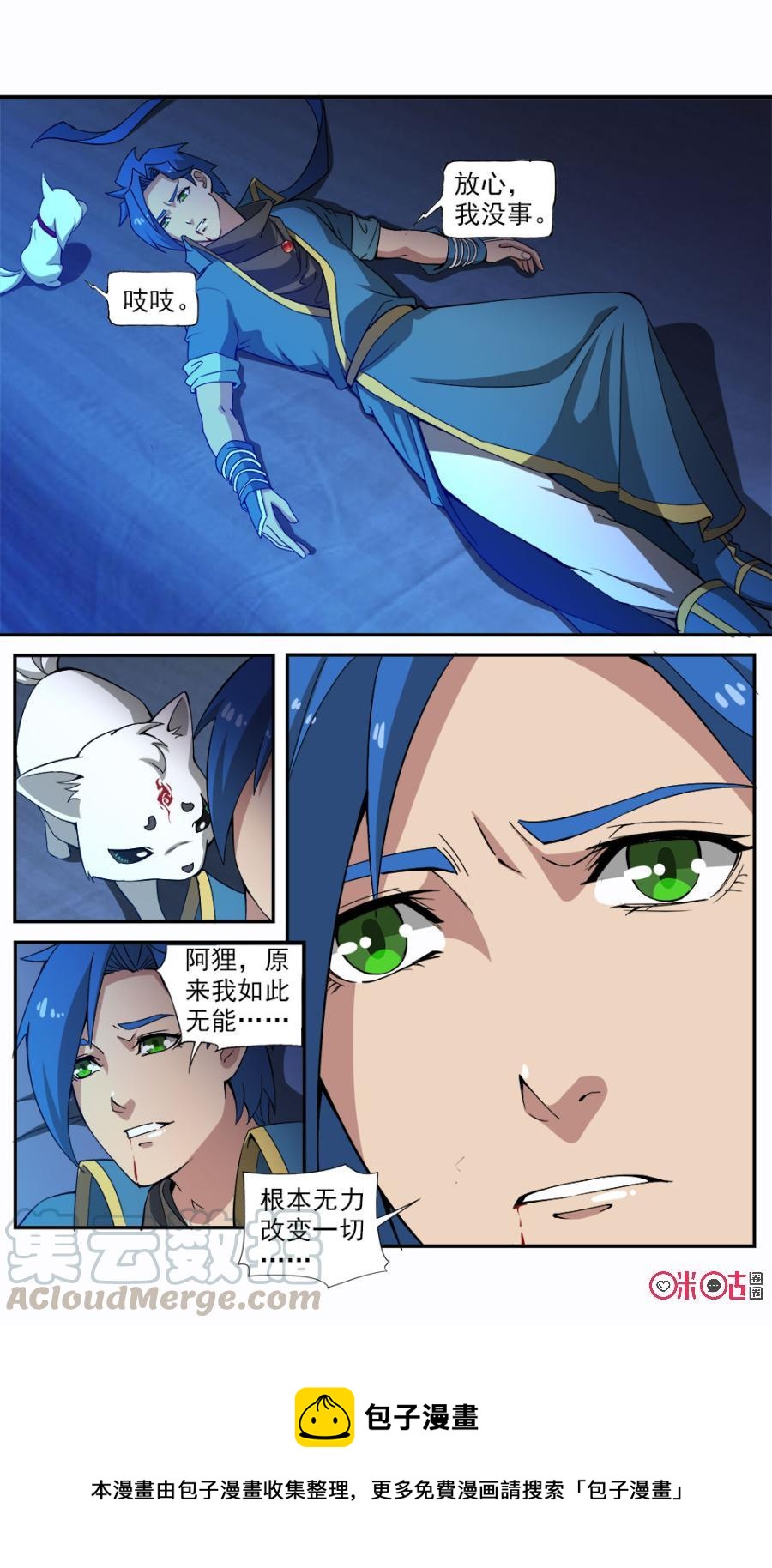 九星天辰诀韩漫全集-第95话无删减无遮挡章节图片 