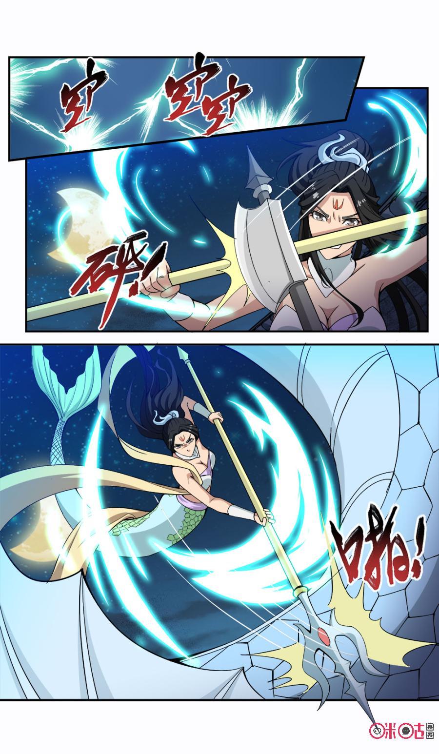 九星天辰诀韩漫全集-第95话无删减无遮挡章节图片 