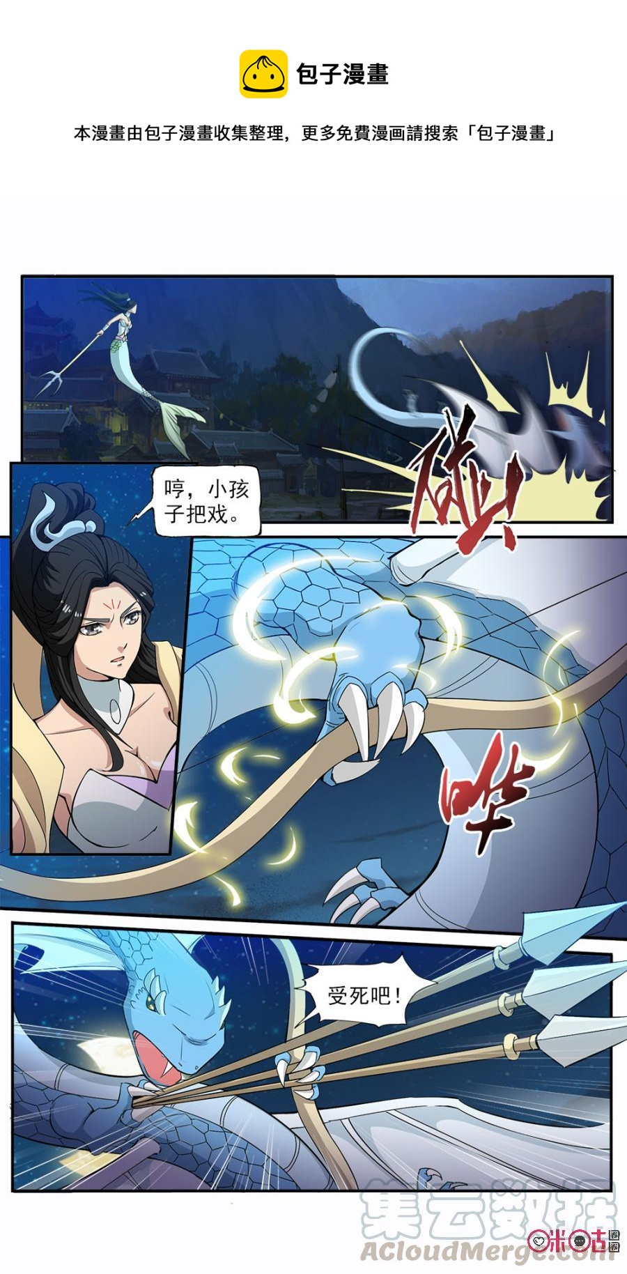 九星天辰诀韩漫全集-第95话无删减无遮挡章节图片 
