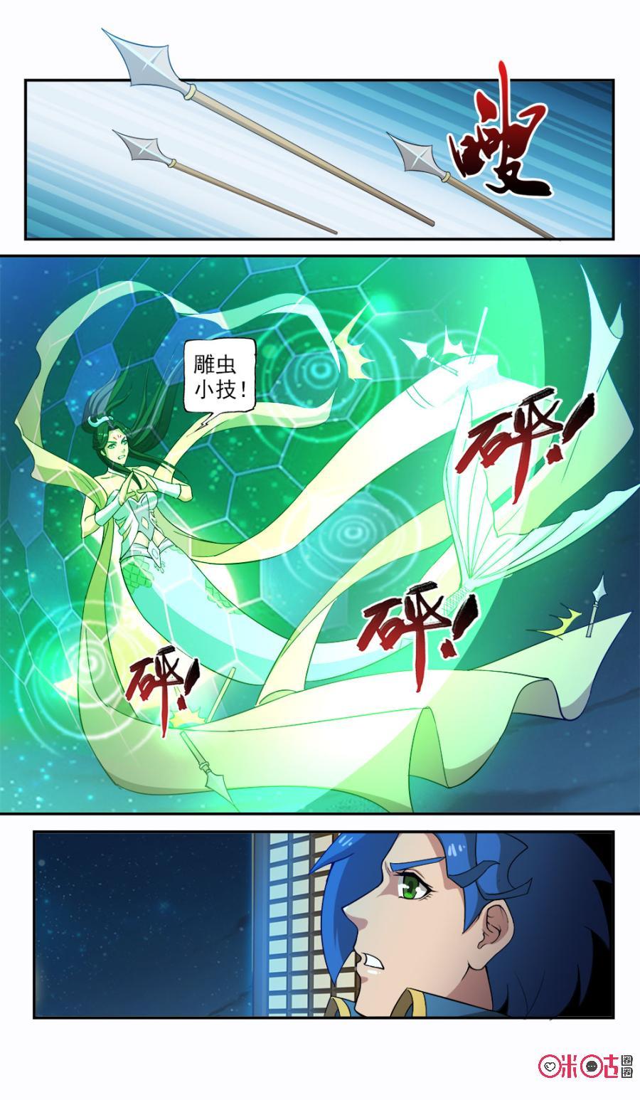 九星天辰诀韩漫全集-第95话无删减无遮挡章节图片 