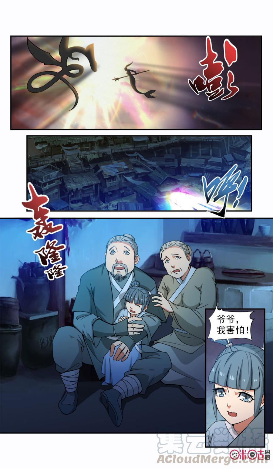 九星天辰诀韩漫全集-第95话无删减无遮挡章节图片 