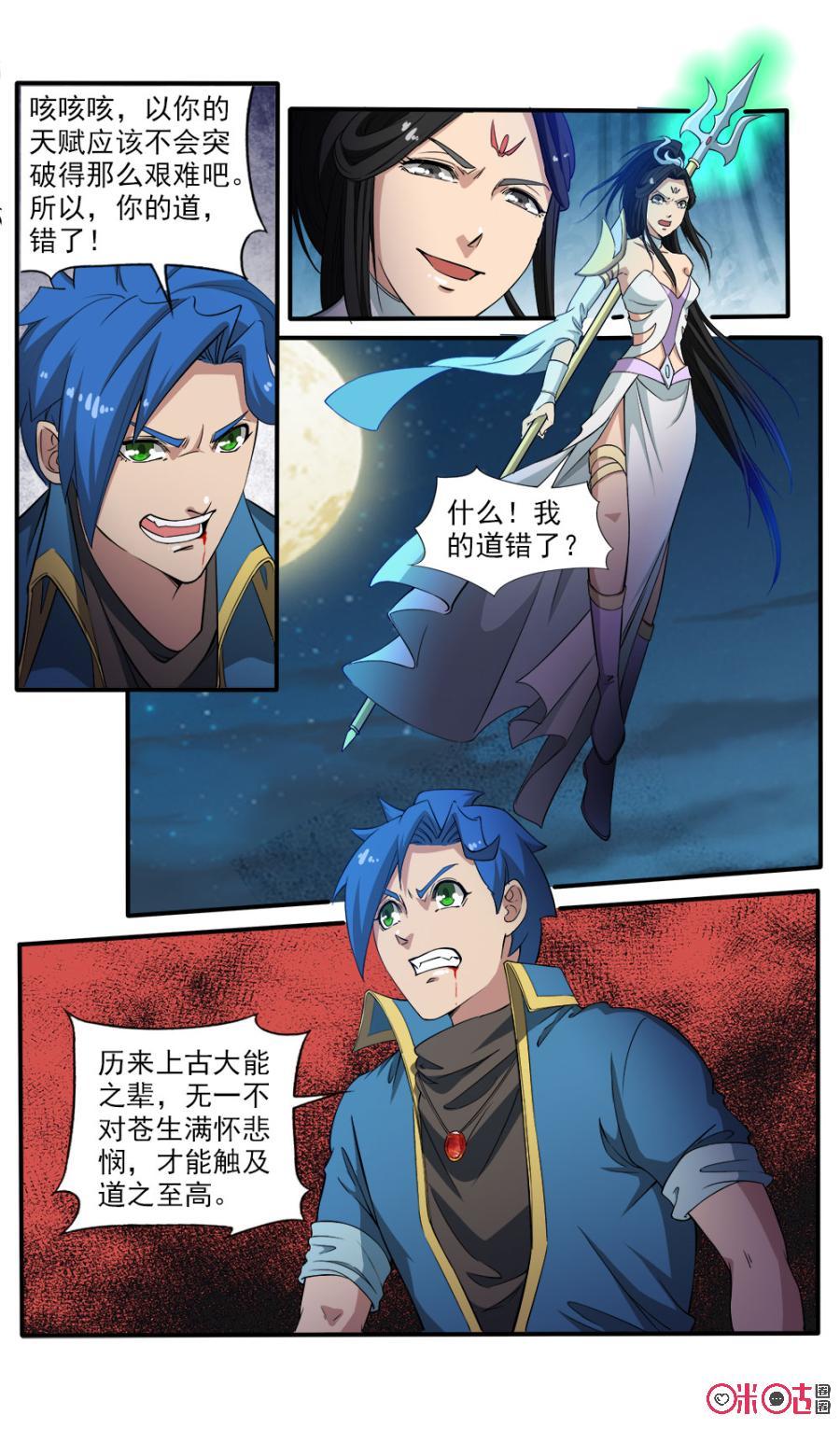 九星天辰诀韩漫全集-第96话无删减无遮挡章节图片 