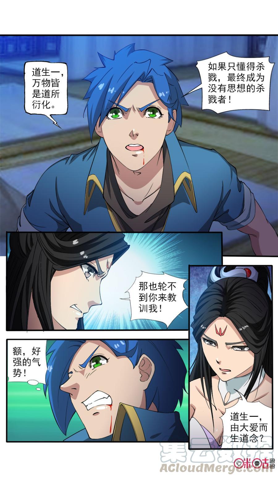 九星天辰诀韩漫全集-第96话无删减无遮挡章节图片 
