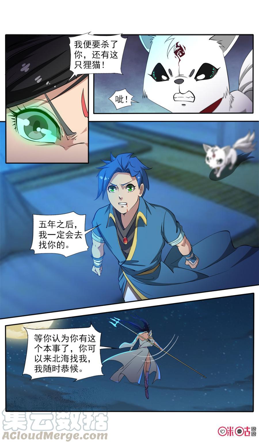 九星天辰诀韩漫全集-第96话无删减无遮挡章节图片 