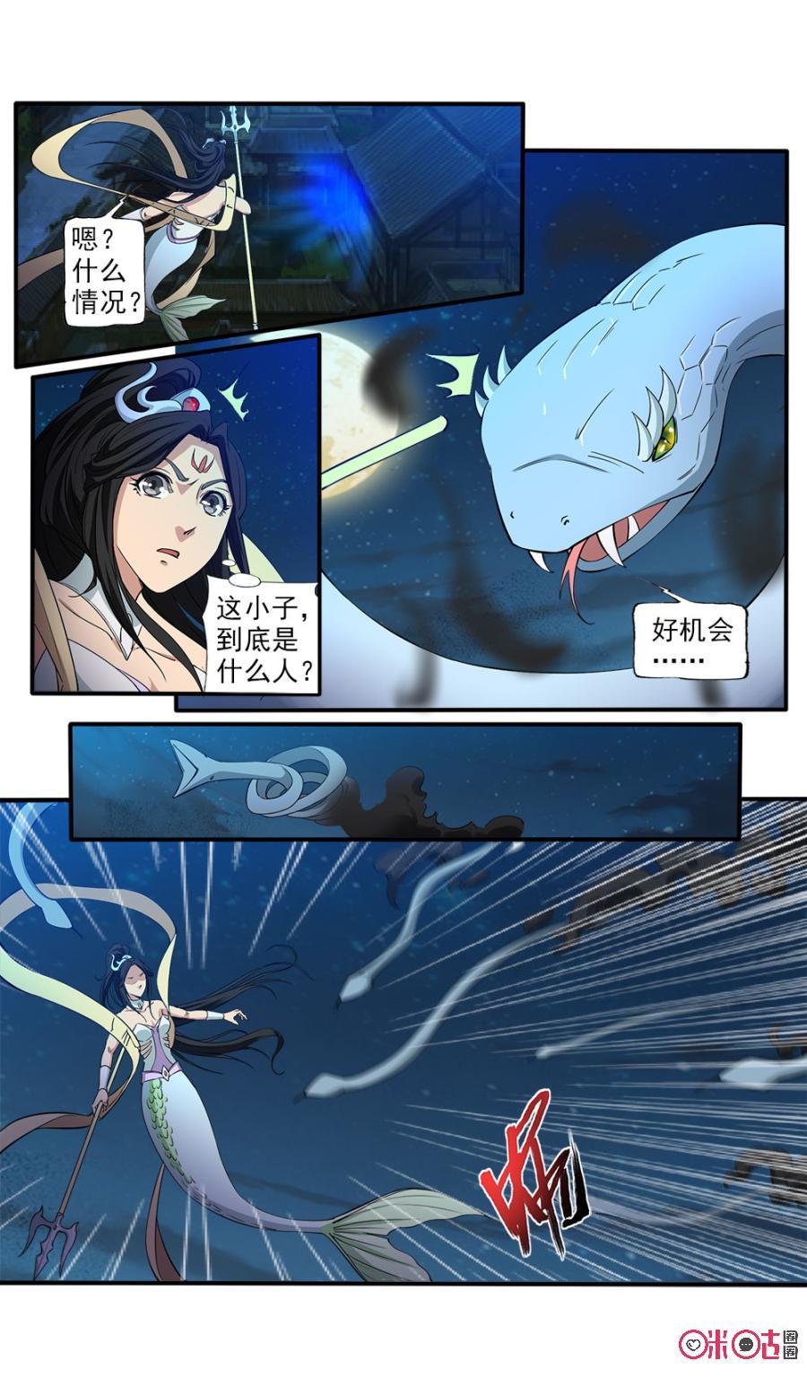九星天辰诀韩漫全集-第96话无删减无遮挡章节图片 