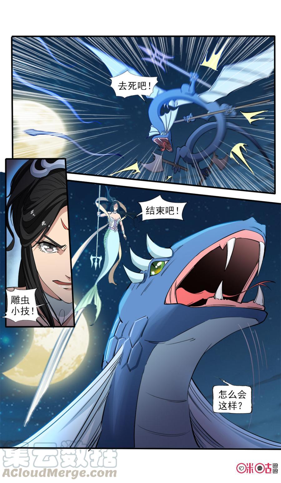 九星天辰诀韩漫全集-第96话无删减无遮挡章节图片 