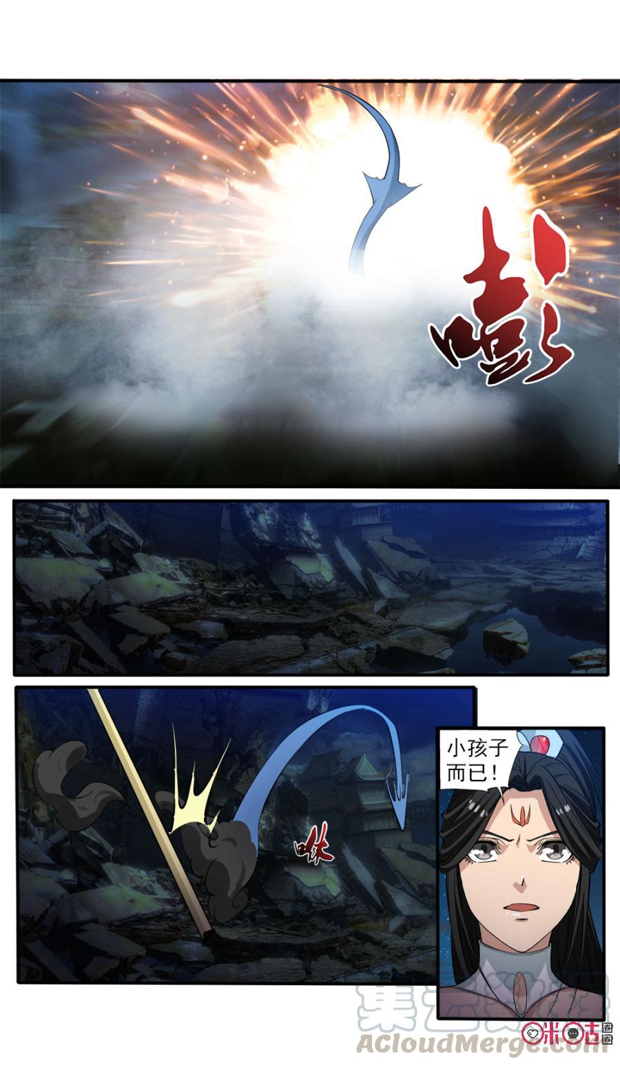 九星天辰诀韩漫全集-第96话无删减无遮挡章节图片 