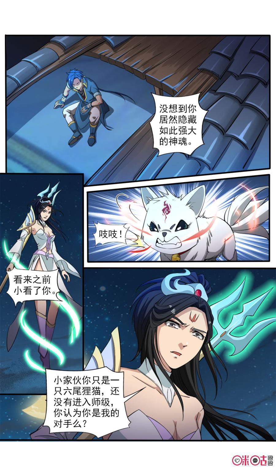 九星天辰诀韩漫全集-第96话无删减无遮挡章节图片 