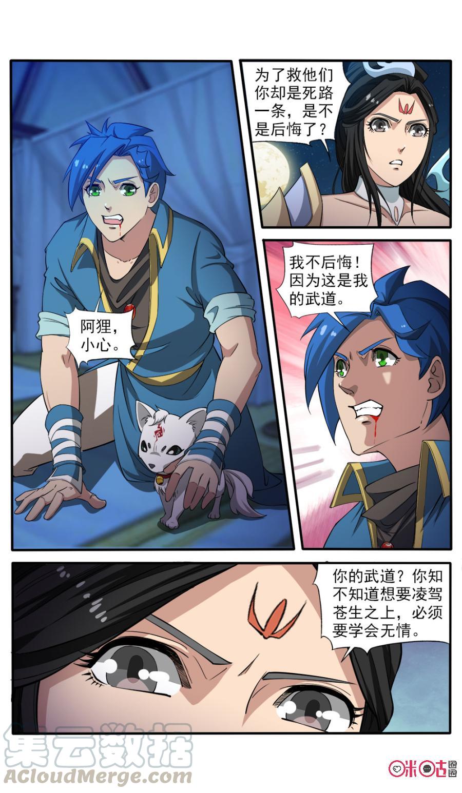 九星天辰诀韩漫全集-第96话无删减无遮挡章节图片 