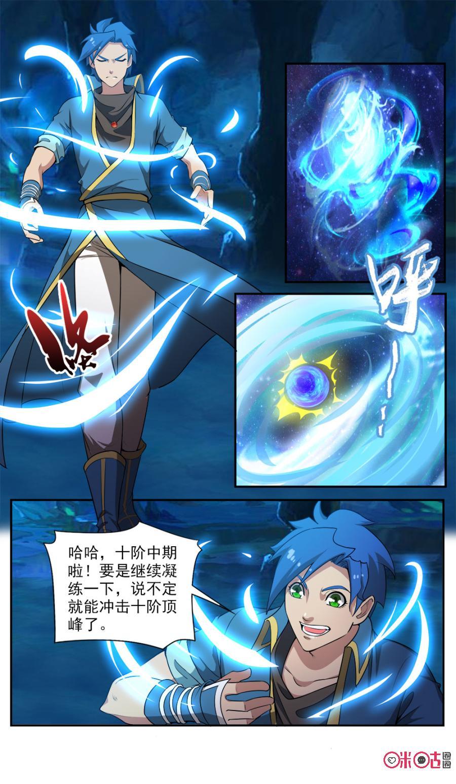 九星天辰诀韩漫全集-第97话无删减无遮挡章节图片 