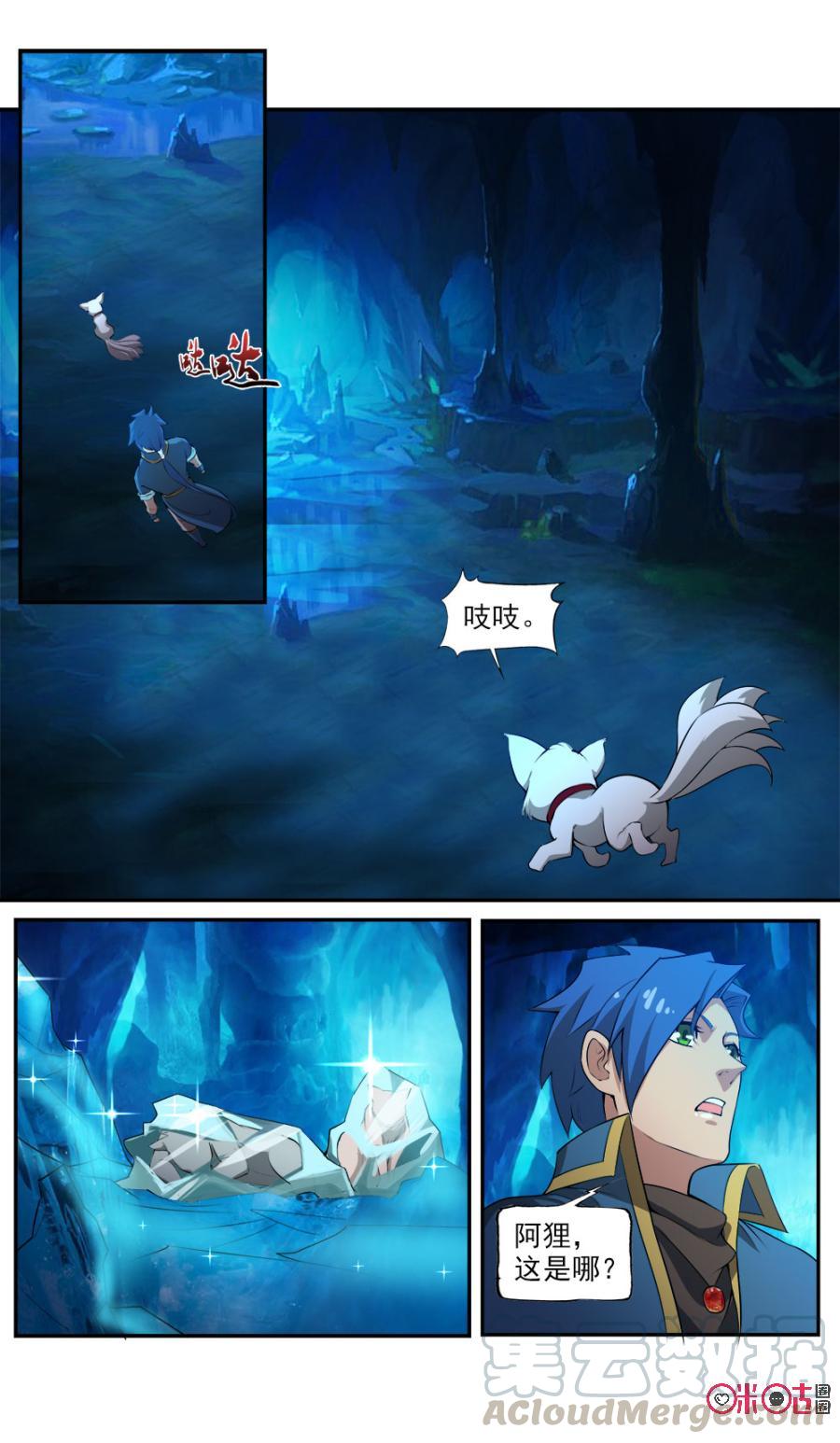 九星天辰诀韩漫全集-第97话无删减无遮挡章节图片 