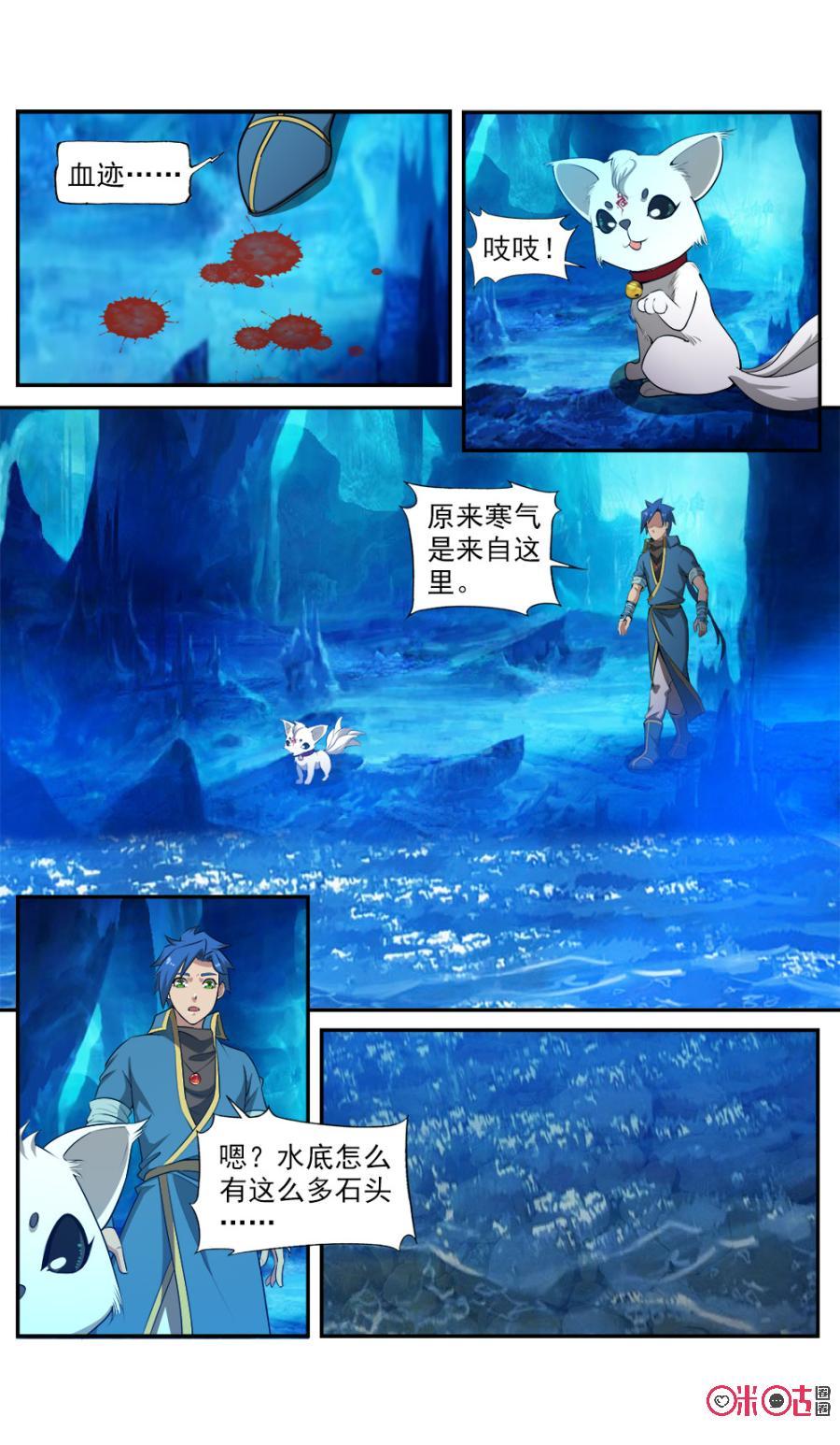 九星天辰诀韩漫全集-第97话无删减无遮挡章节图片 
