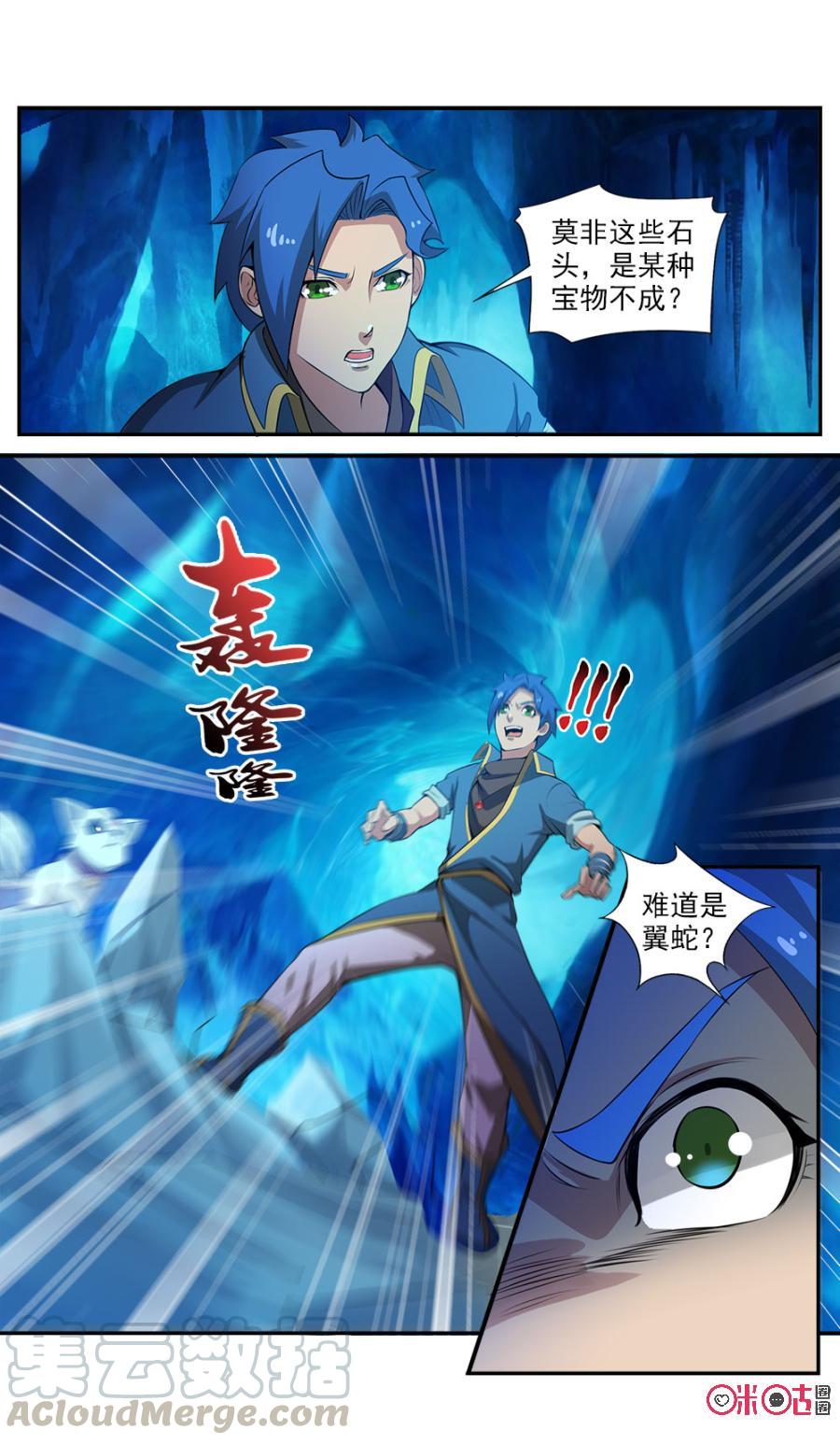 九星天辰诀韩漫全集-第97话无删减无遮挡章节图片 