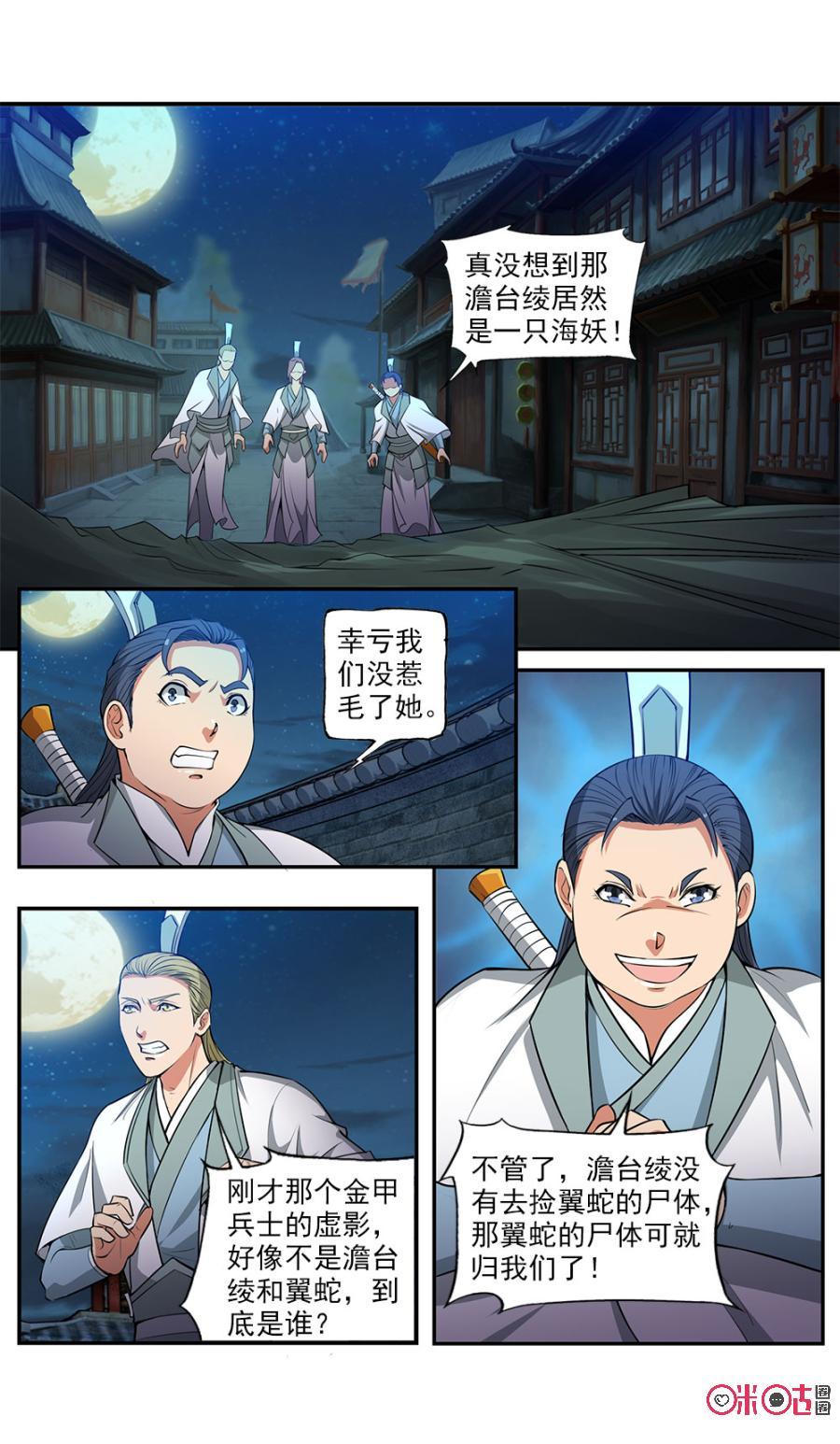 九星天辰诀韩漫全集-第97话无删减无遮挡章节图片 