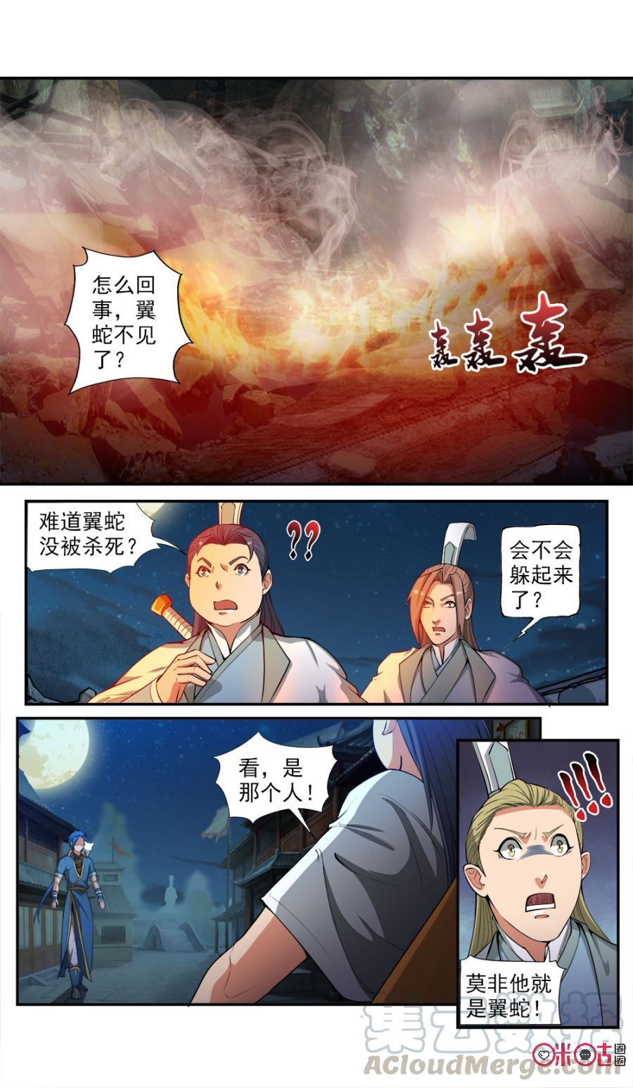九星天辰诀韩漫全集-第97话无删减无遮挡章节图片 