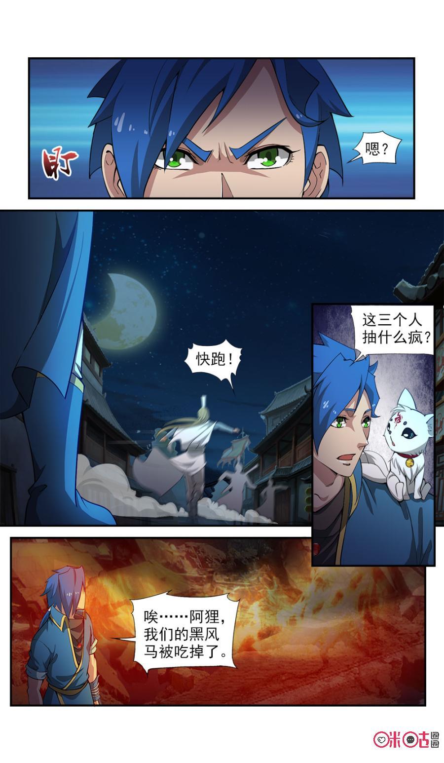 九星天辰诀韩漫全集-第97话无删减无遮挡章节图片 