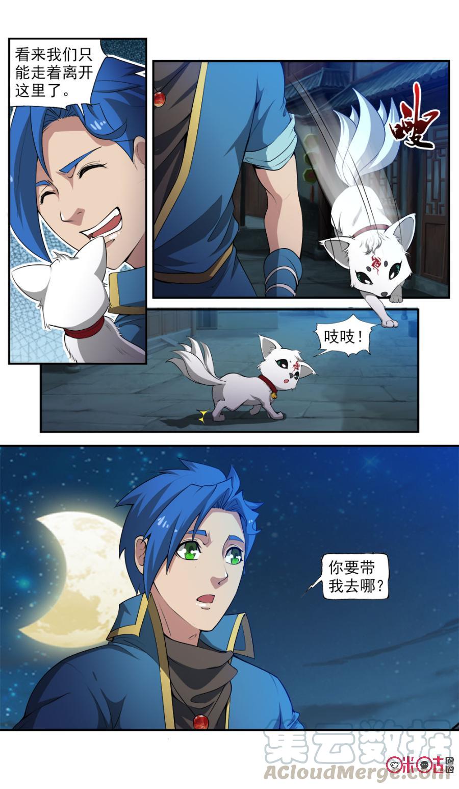 九星天辰诀韩漫全集-第97话无删减无遮挡章节图片 