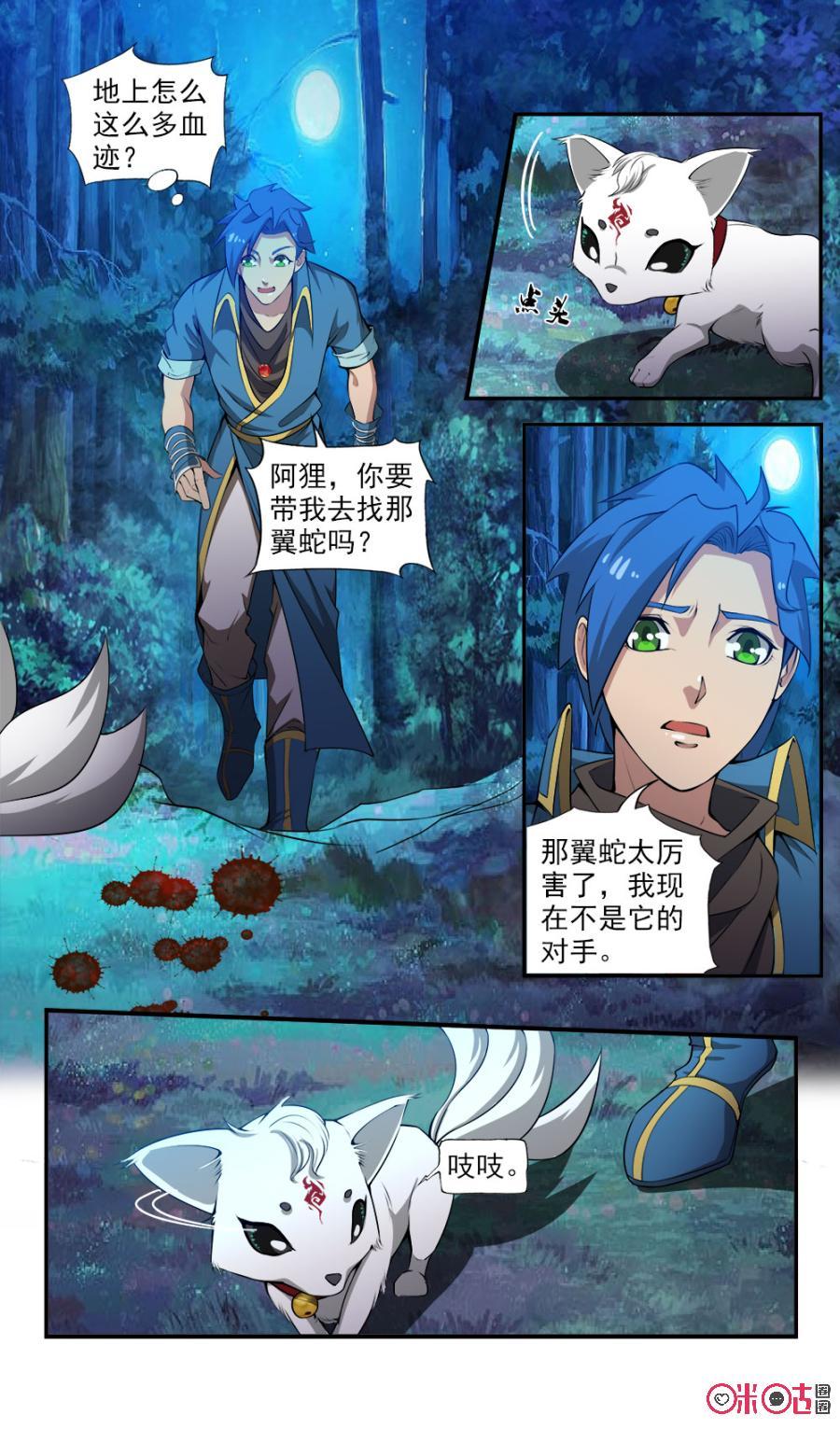 九星天辰诀韩漫全集-第97话无删减无遮挡章节图片 