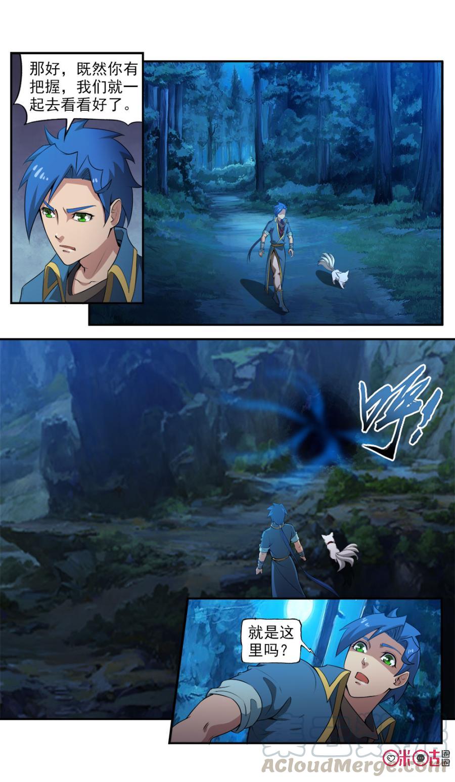 九星天辰诀韩漫全集-第97话无删减无遮挡章节图片 