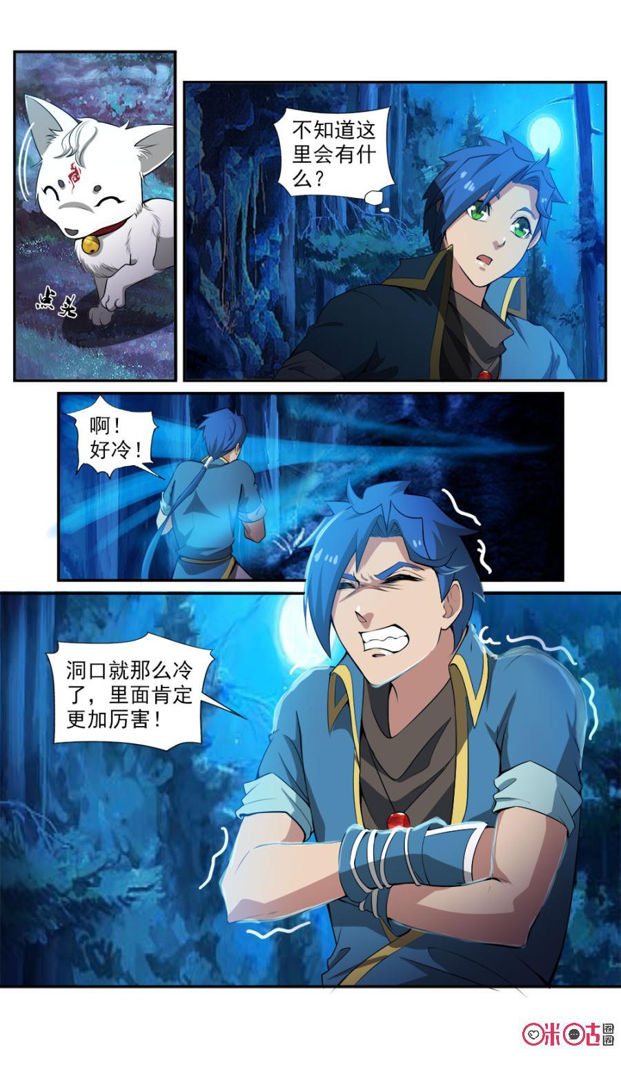 九星天辰诀韩漫全集-第97话无删减无遮挡章节图片 