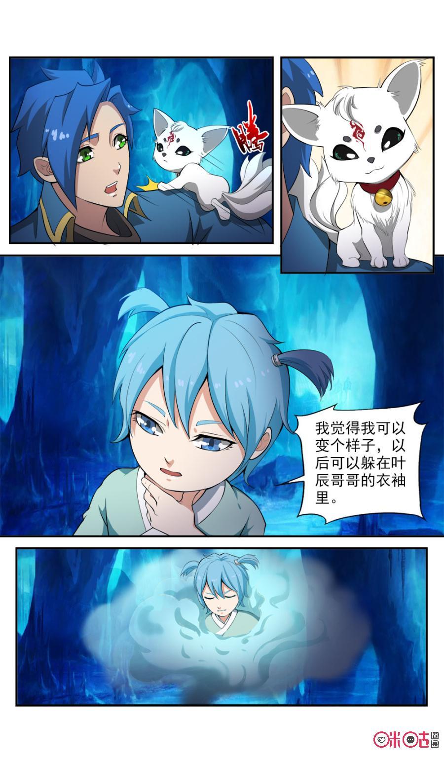 九星天辰诀韩漫全集-第98话无删减无遮挡章节图片 